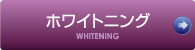 ۥ磻ȥ˥ WHITENING