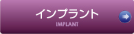 ץ IMPLANT